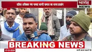 Nagda - Protest demonstration of Dalit Rights Forum Nagda Bagri Samaj
