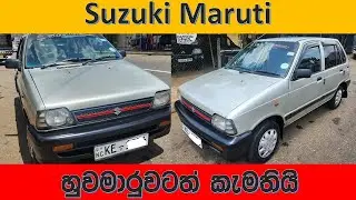 Suzuki Maruti for sale | ikman.lk | ikman sale | ikman.lk vehicle