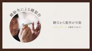 鍵の修理、鍵の紛失、新規取り付けなど、鍵のことなら「カギ王」に何でもご相談下さい。緊急のトラブルにもお電話一本、最短10分到着で即対応！頼りになると口コミでも人気でおすすめ。見積り無料でさらに安心！