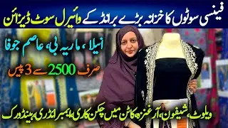 Sale Wale Suit / Designer Suits For Women / Asim Jofa /Maria B/Aneela's /Master Design / Chef Uzma