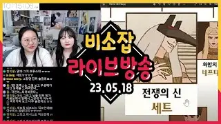 BL)엔네아드 줄거리 알고 싶은 사람 다 들어와 : 엔네아드 리뷰 / 데못죽 팝업스토어 후기