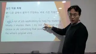 첫단추 독해유형(개정판) 요지,주장-제목 일부지문