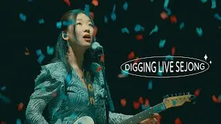 DIGGING LIVE SEJONG [EP2. 김사월] “사바스” (3/3)