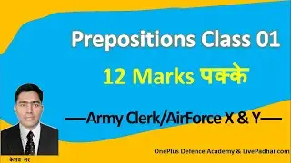 Preposition Class 01 | Army Clerk English | Air Force English | Keshav Sir | english for army clerk