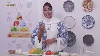 الحصص الغذائية للجسم