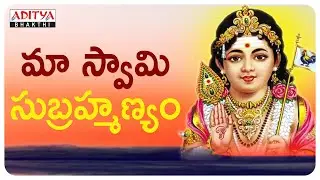 Our Swami Subramaniam | Sri Subramanya Stotram || Sri Subrahmanya Bhakthi Sudha | Murugan |