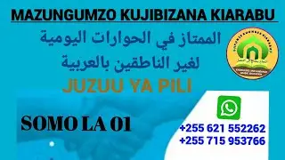 YAFAHAMU MAZUNGUMZO NDANI YA MGAHAWA KWA CHAKULA KWA LUGHA YA KIARABU: SOMO LA 01