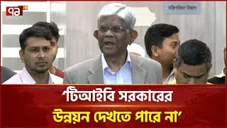 নির্বাচন নির্বিঘ্ন করার সব চেষ্টা করছে সরকার: অর্থ উপদেষ্টা | Finance Advisor | Ekattor TV