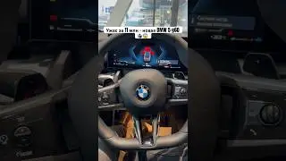 Новая BMW 520d g60 2024 - asmr видео ужасного салона🤷🏽&zwj;♂️