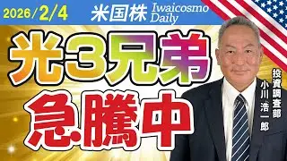 LITE、決算で株価急騰