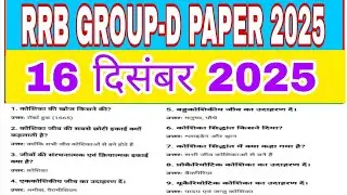 RRB GROUP-D PAPER ANALYSIS REVIEW EXAM 2025 PREVIOUS YEAR @RanjeetSirUpscWale 