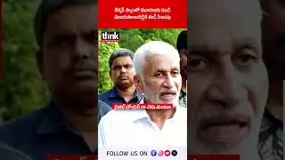 లిక్కర్ స్కాంలో విచారణకు రండి, విజయసాయిరెడ్డికి ఈడీ పిలుపు! #vijaysaireddy #jagan #ycp #liquorscam