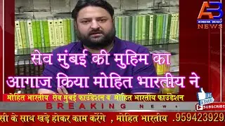 The youth associated with the campaign of Save Mumbai will work with the government - Mohit Indian