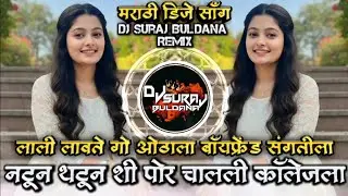 Natun Thatunshi Por Chalali College La Boyfriend Sangatila DJ Song Roadshow Remix DJ SURAJ BULDANA