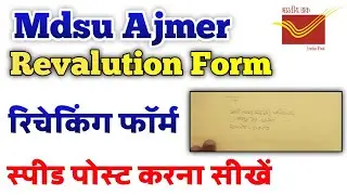 Mdsu Revaluation Form Speed Post Kaise Kre || #MdsuAjmer #Rechekingform Speed Post #ajmer