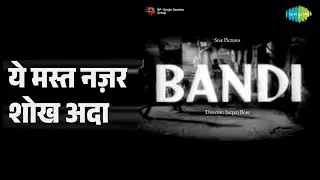 ये मस्त नज़र शोख अदा | Bandi | Geeta Dutt | Hemant Kumar Songs | Ashok Kumar | Beena Rai