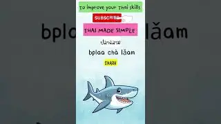 Sea Animal in Thai | Learn Thai language for beginners