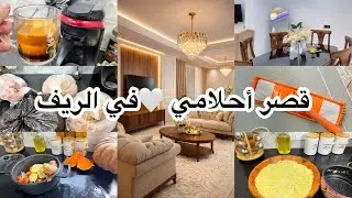 روتينات مروى /	روتين في بيتي الجديد رجعتو قصر كيما تمنيت ✨ تحضيرات جديدة 