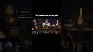 Do No Harm | Современная Медицина #donoharm #gaming #gameplay #игры #reichwelst