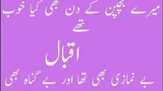 Allama Iqbal Best Poetry collection || Whatsapp Poetry || Sad Poetry | Wasi The Elite