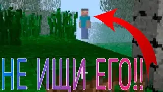 Красный Кошмар Существует? - Что Скрывает Minecraft Beta 1.7.1?