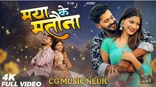 Maya Ke Matouna ll Chhattisgarhi Love Mix song ll Cg songs rap mix 
