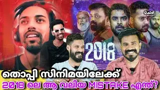 e Kizhi Episode | Mrz Thoppi Cinema യിലേക്ക് | 2018 Movie Mistakes |  Entertainment Kizhi