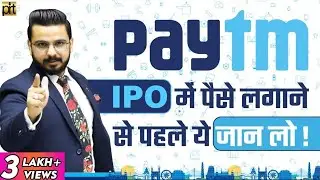 Paytm IPO Details & Review | Case Study Analysis on Paytm IPO | Should I Invest or Not?