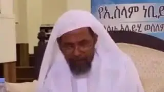 አዛኙ ነብይ ረሱል (ﷺ( በሸህ ሰኢድ አህመድ ሙስጠፋ