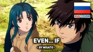 [Full Metal Panic! Invisible Victory на русском] Even...if (поет Misato)