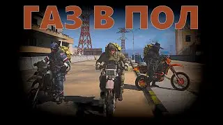 ГАЗ В ПОЛ #dmz