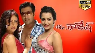 Mr. Rajesh Full Movie || Akash, Deeksha Panth, Sony Charista || Full HD