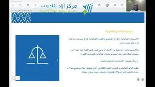 الاستشارات القانونية