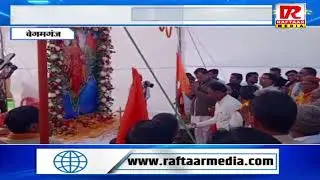 Centenary year celebration of Begumganj RSS
