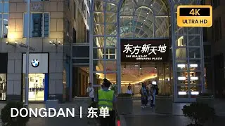 Clean Streets and Dancing Elders｜Beijing&rsquo;s Dongdan at Dusk｜4K-HDR