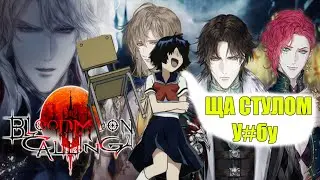 Blood Moon Calling: Vampire Otome Romance Game #1 - Вот это Сюжеточка 10 из 10