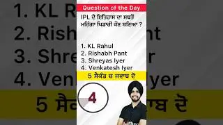 1- Current Affairs Question of the Day by Gagan Sir