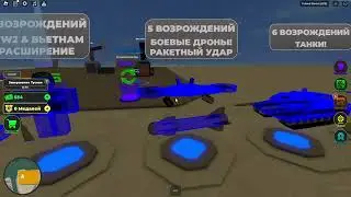 Roblox war тайкон! Сделал рибитх