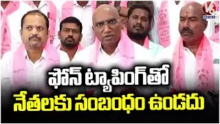 RS Praveen Kumar Fires On Govt Over Phone Tapping Issue | V6 News