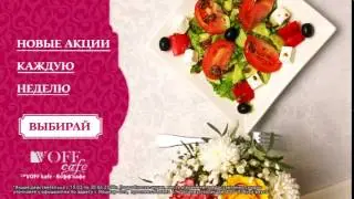 Voff cafe