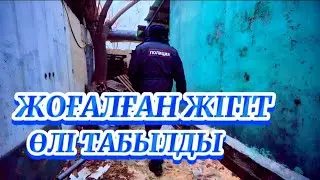 Жоғалған жігіт |әңгіме| #аудиокітап  Автор: Нұржамал Тоқтағұлова. Әңгімелер
