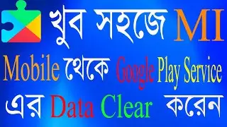How To Google play Services Storage Clear All Data । Projuktir Rajjo