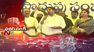 Nara Lokesh clears Kurnool TDP Candidates for 2019 elections | Power Punch | NTV