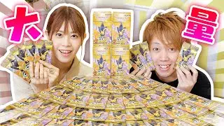 【大量開封】超豪華!!ポケモンGXが必ず入っているハイクラスパック『タッグオールスターズ』を開封してみた結果…!!【ポケカ】