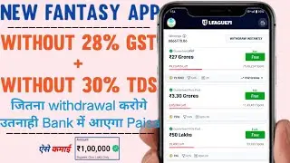 Best New Fantasy App | No Gst No Tds Fantasy App | 100% Bonus Use | Free Giveaway |