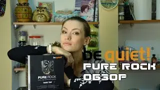 Bequiet Pure Rock vs. Intel Core i7 6700 распаковка, обзор и тестирование 2016 / Unboxing, Testing