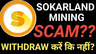 Sokar Land Big Scam Project || Socar Land Scam || Socar Land || Socar