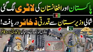 Billion Dollars Mineral Discovered in Wazirastan | Pak Afgan New Transit Route