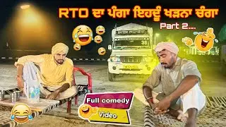 ਡਰਾਈਵਰ ਢਾਬੇ ਤੇ ਖਾਣ ਲਈ ਨੀ ਡਰਦੇ ਖੜੇ ||Dukhi Driver||Khushkaranfunnyvideo||Khushkarannewvideo||