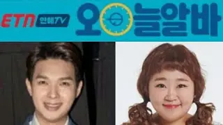 [Crossover] [티저2] ETN★오늘알바 공동MC  홍윤화★류지광 고정MC 축하드립니다